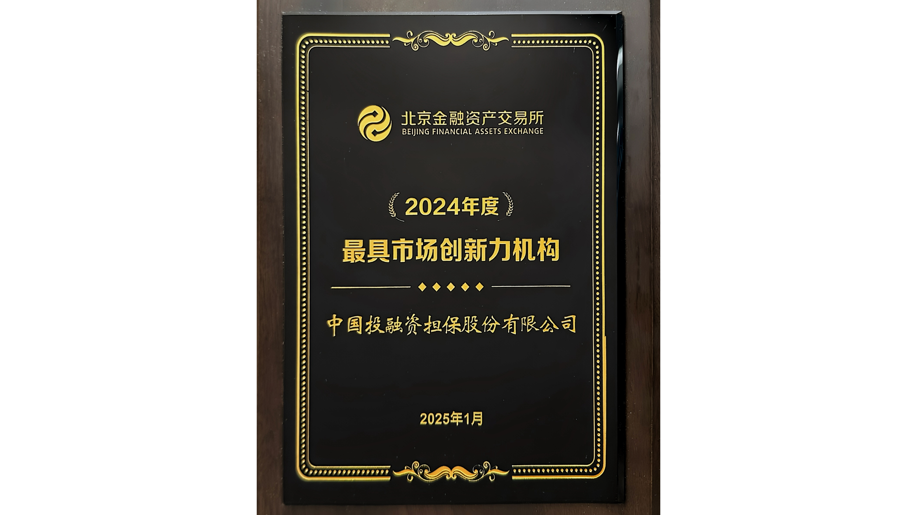 首单完成！中科创星成为率先成功发行科创债券的民营股权投资机构