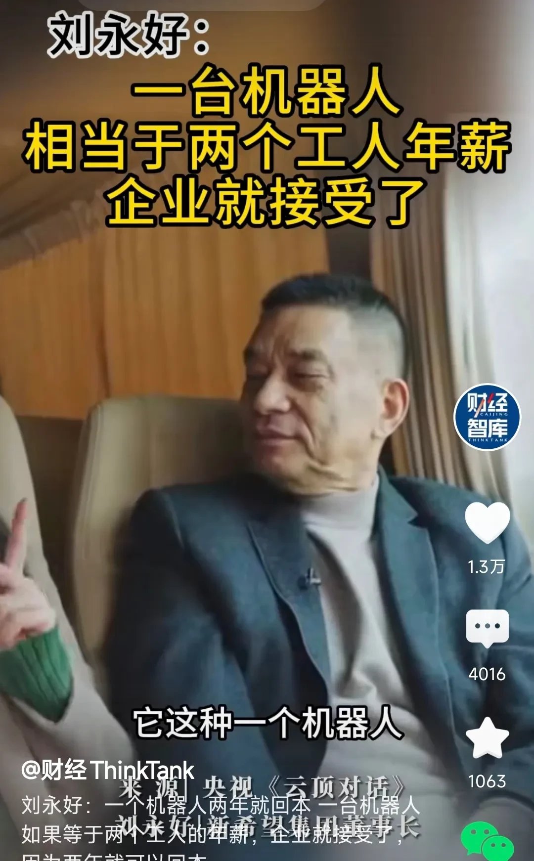 百万年薪抢人，机器人人才挑战来了