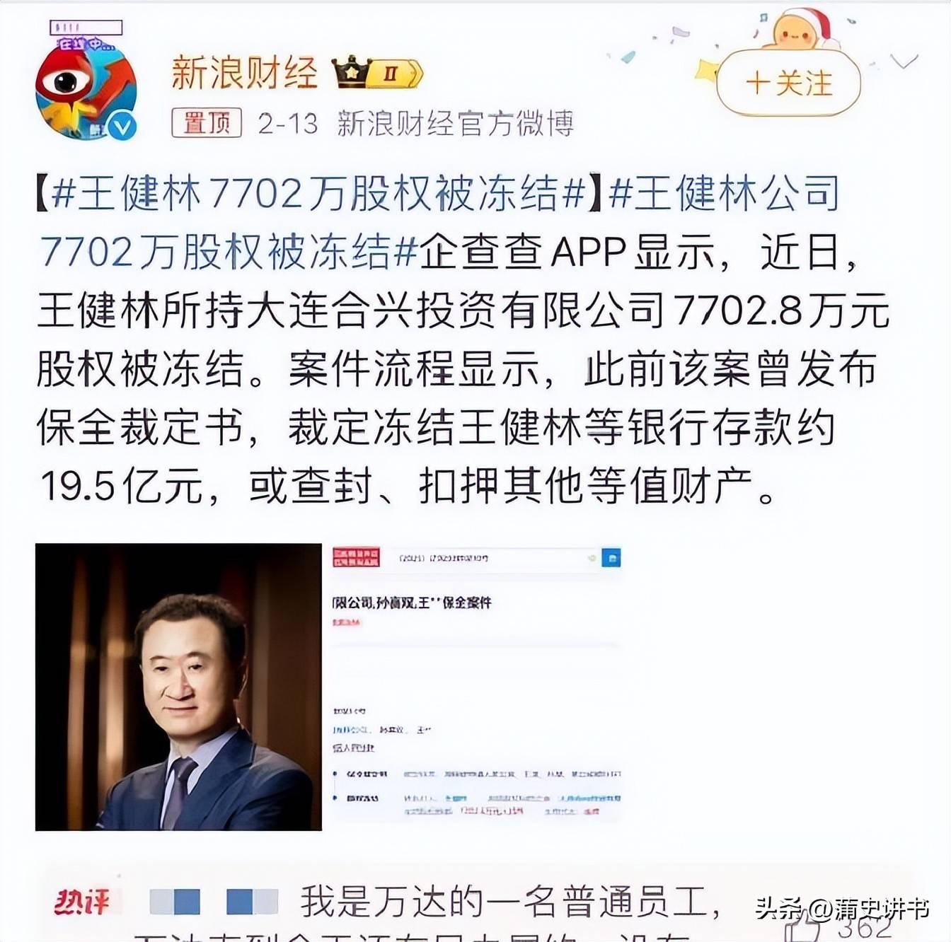 “羊了个羊”突传新消息！创始人100万股权遭冻结