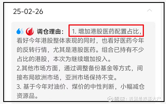 港股走高，创新药投资信心回来了！