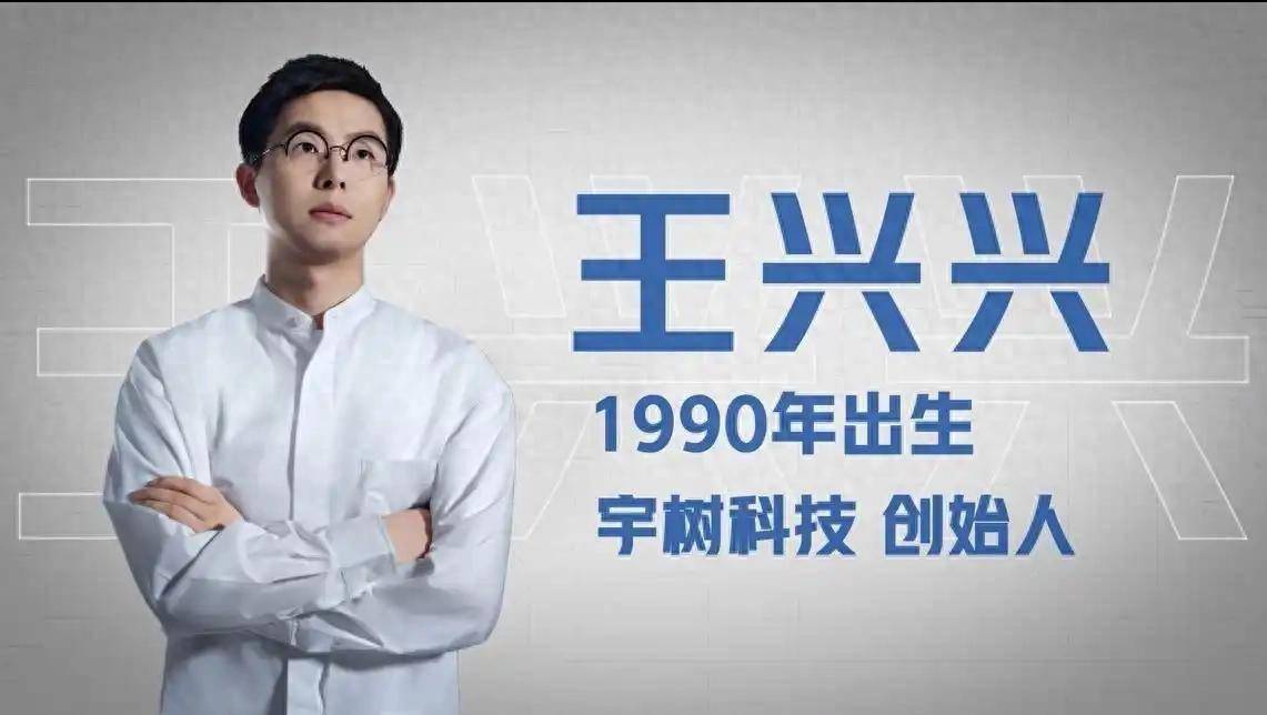 宇树科技、云深处获融资 投资方：具身智能通用性正快速提升