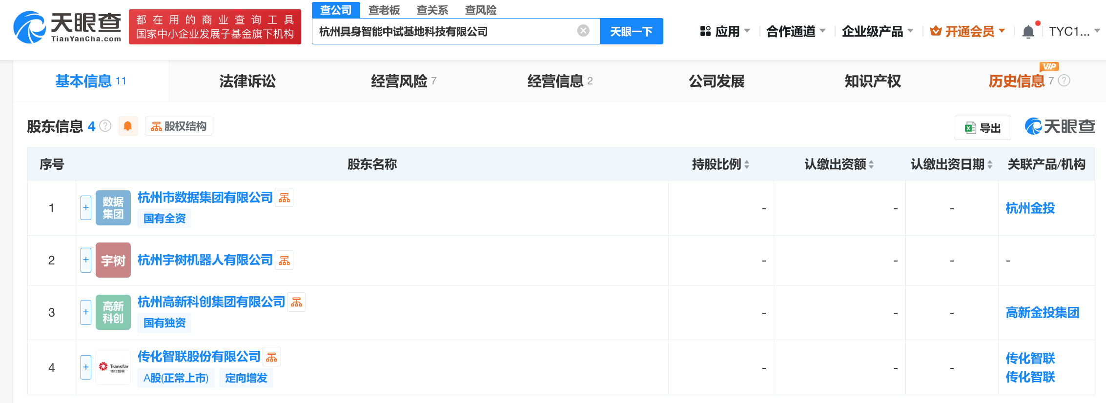 宇树科技、云深处获融资 投资方：具身智能通用性正快速提升