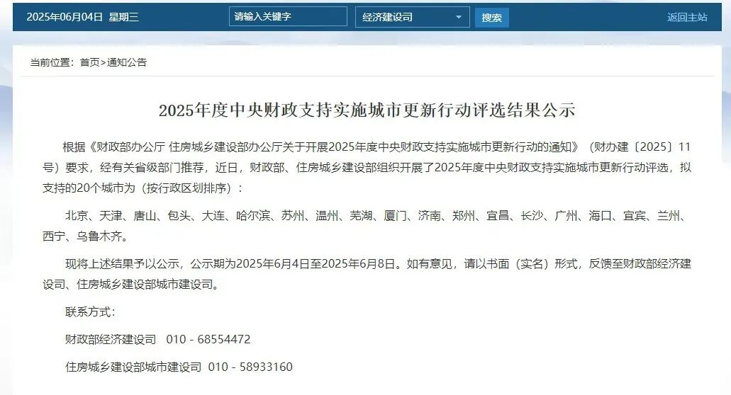 新华能源周报丨财政部：2025 年可再生能源电价附加补助地方资金预算 41.9 亿元；发改委：国内成品油价格按机制调整；中国石油 “数智孪生” 技术破局！