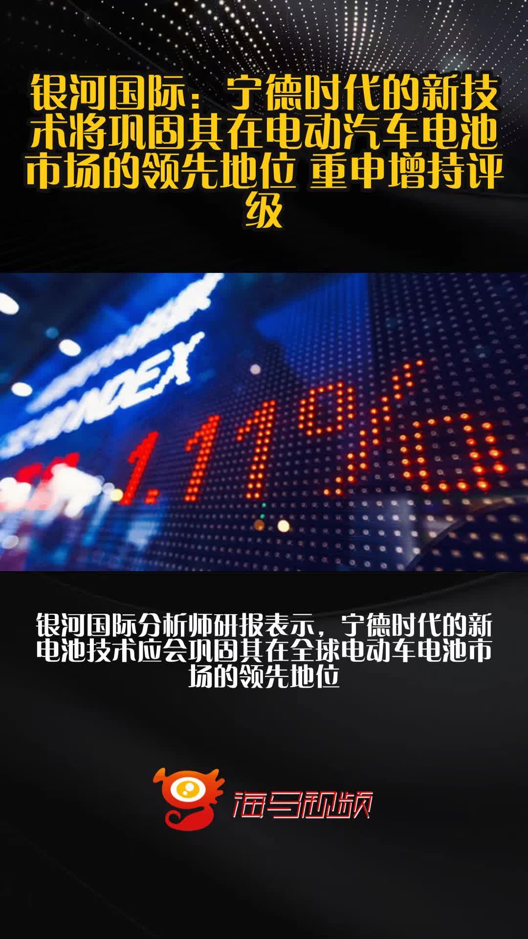宁德时代入局，银河通用完成新一轮融资