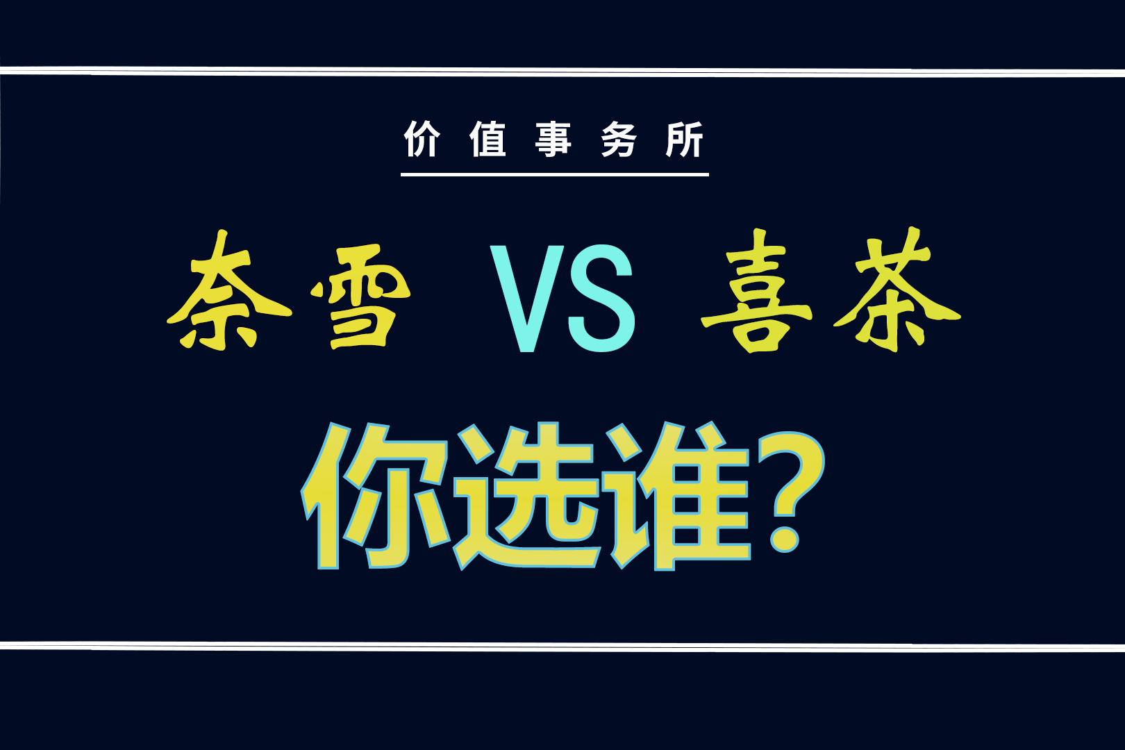 高瓴资本，拟收购星巴克中国业务