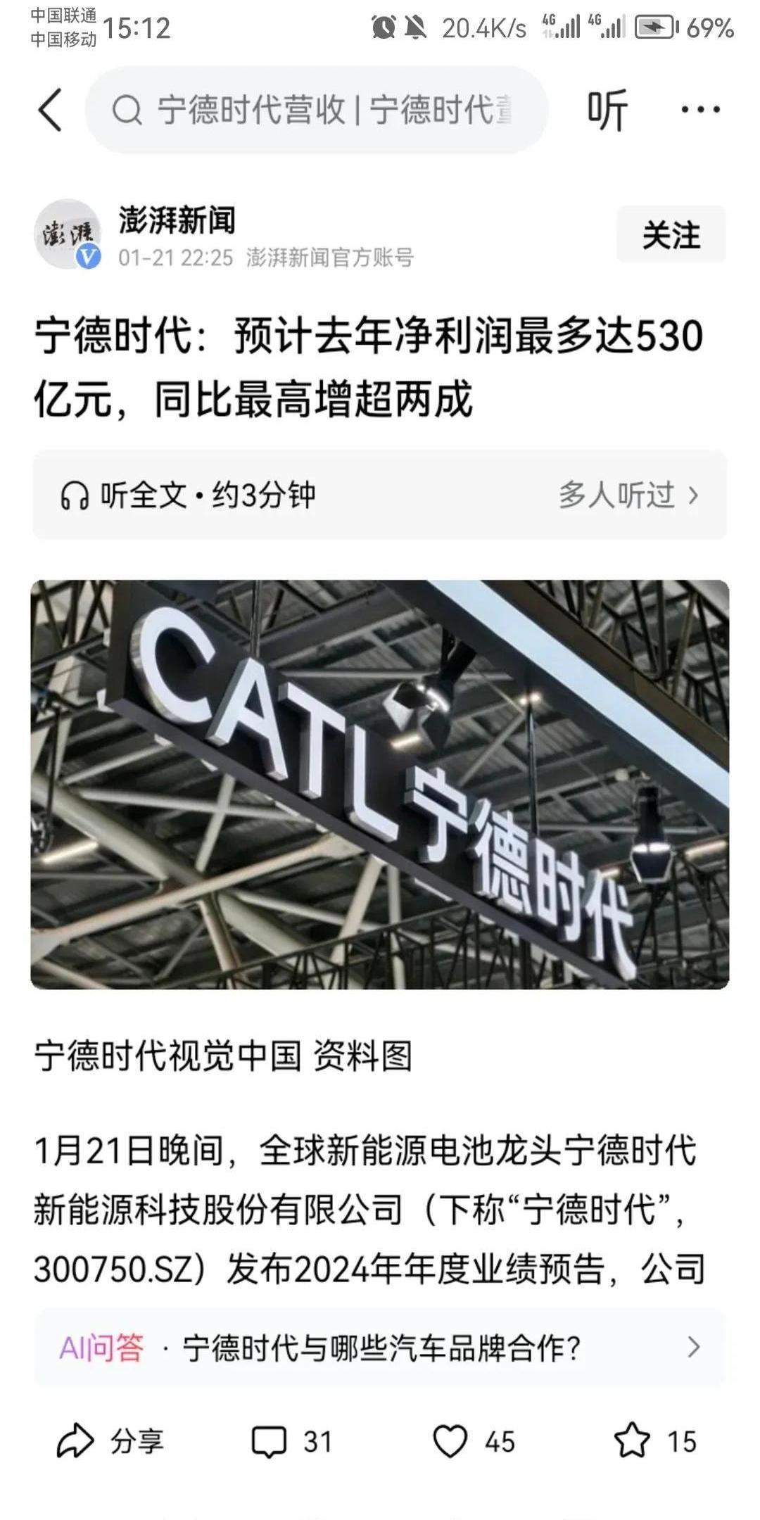 宁德时代入局，银河通用完成新一轮融资