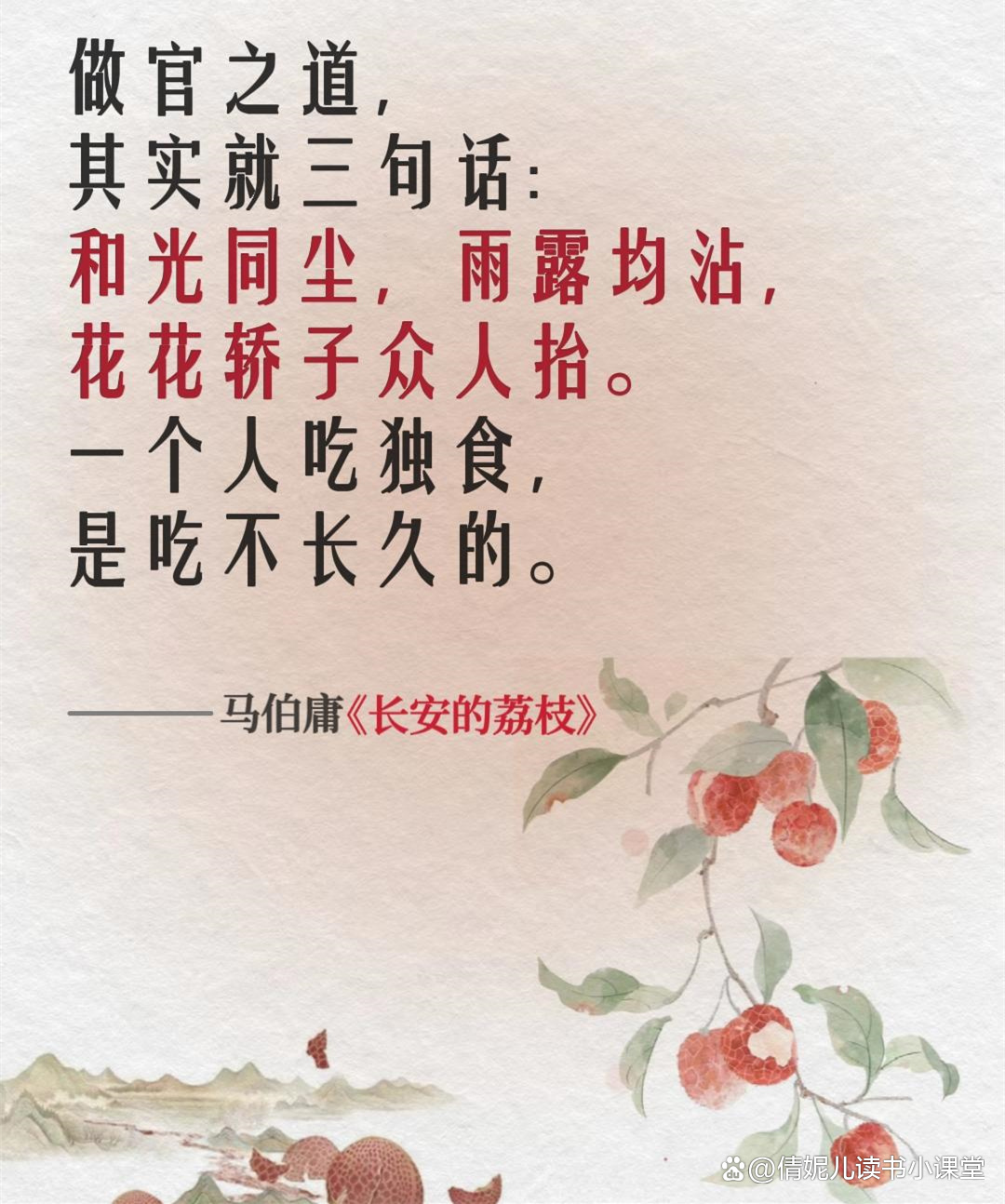 从《长安的荔枝》看创业投资人的修炼