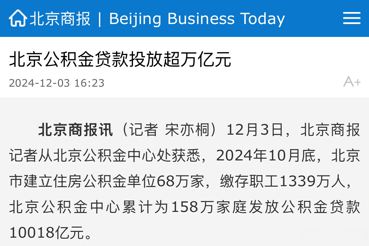 全国首次！北京拟发行专项债投向政府引导基金，规模100亿！