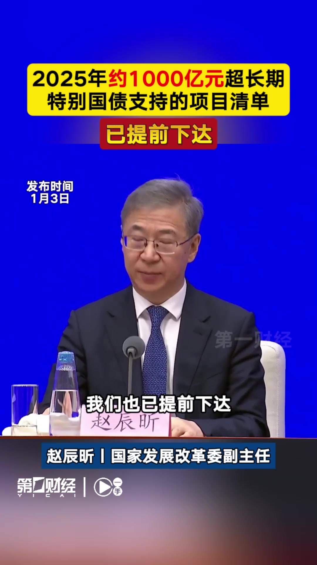 全国首次！北京拟发行专项债投向政府引导基金，规模100亿！