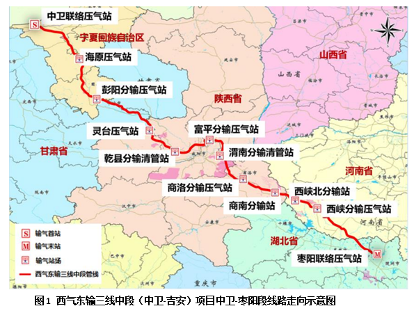 西气东输四线（吐鲁番—中卫）全线贯通投产