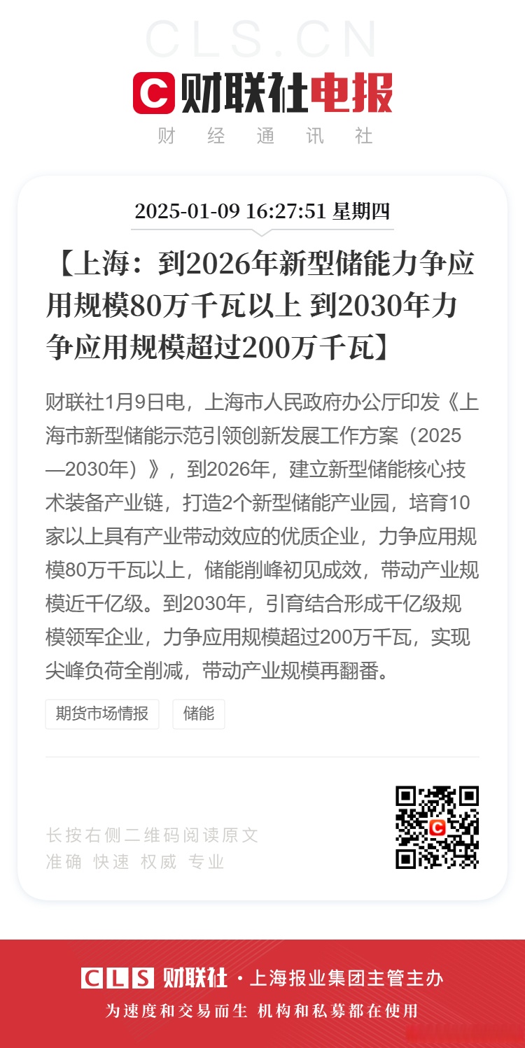 上海未来产业基金：探索构建“中国版”机构化创业的新模式