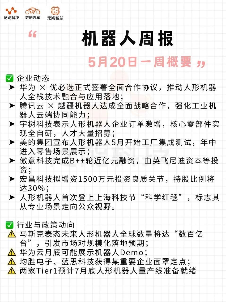 优必选周剑：人形机器人行业仍处初期 ，坚持做难而正确的事才有机会