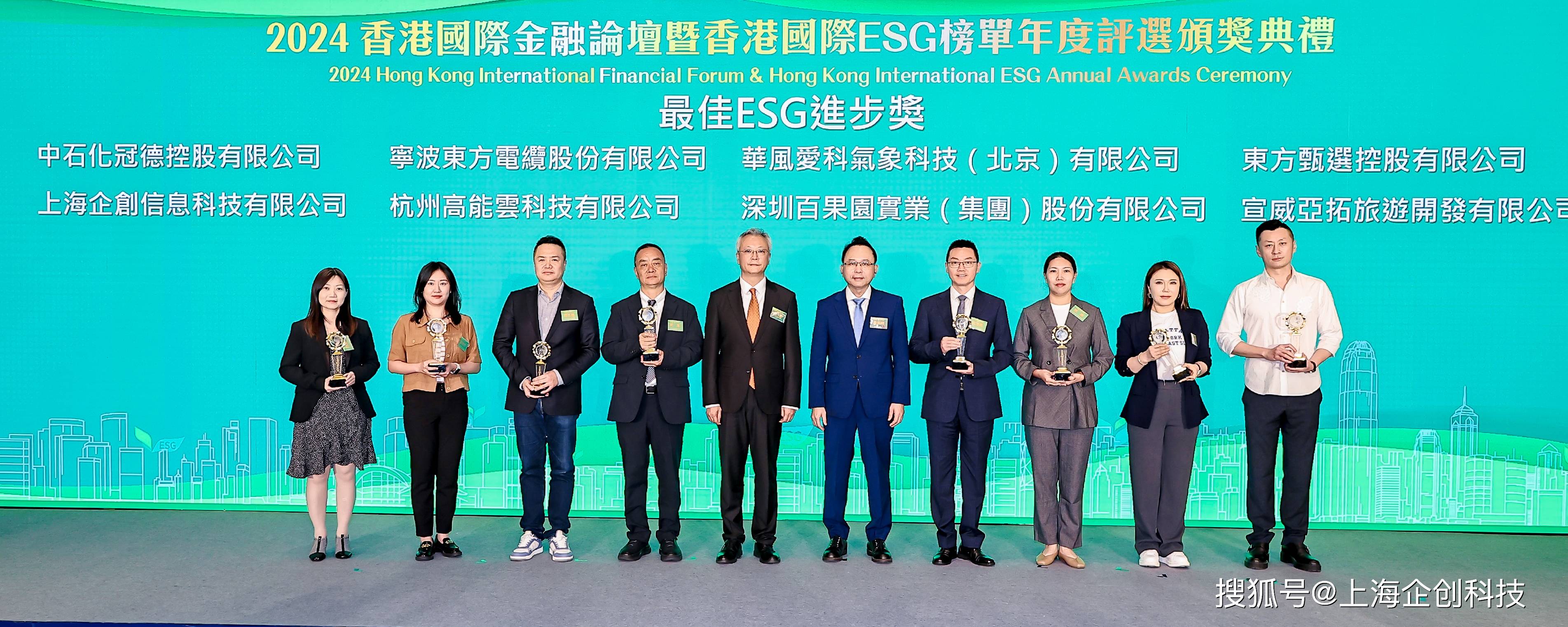 中国石化获第二届中欧企业ESG“科技创新最佳案例”
