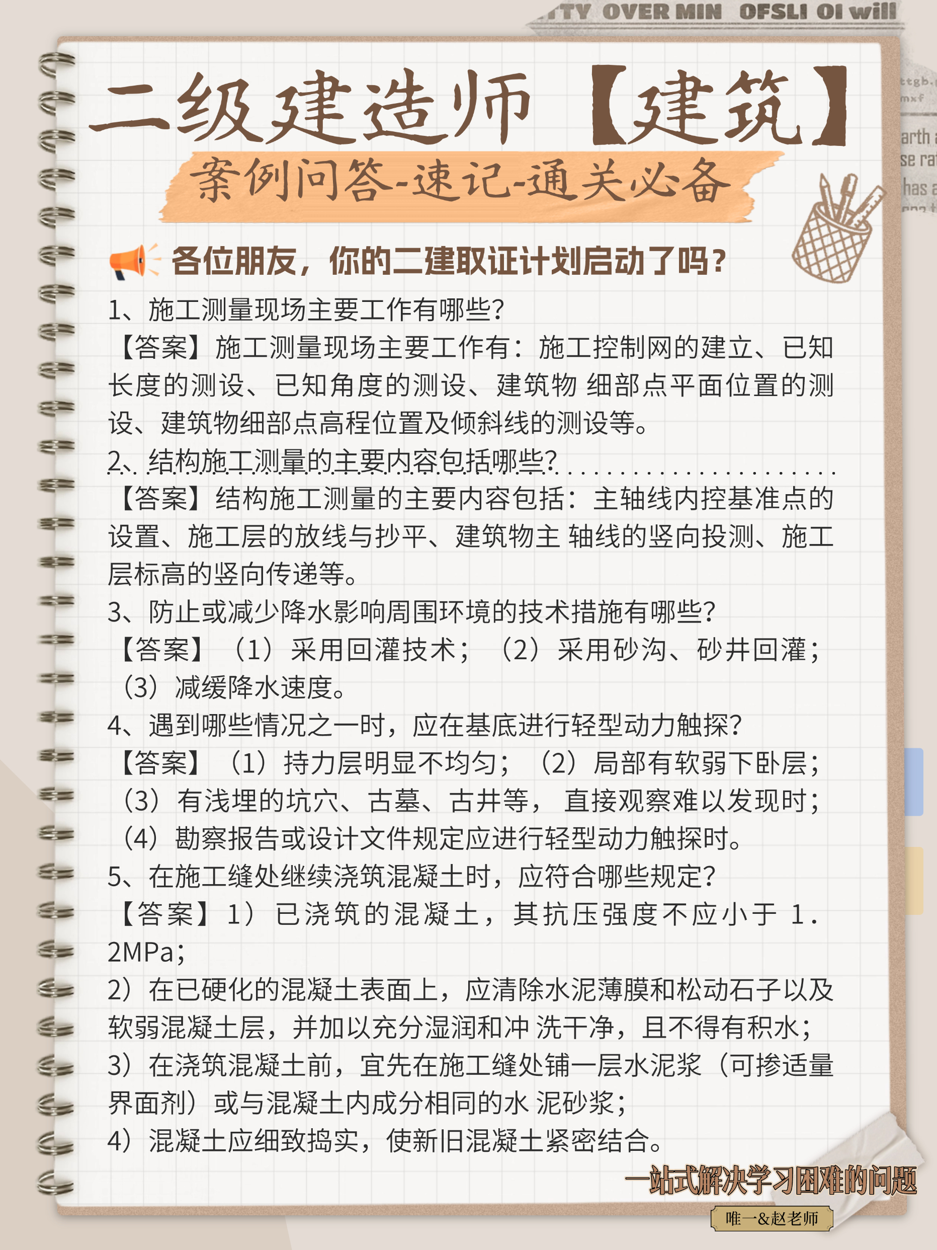 中国二十二冶改革案例获评工程建设企业改革深化提升行动典型案例 