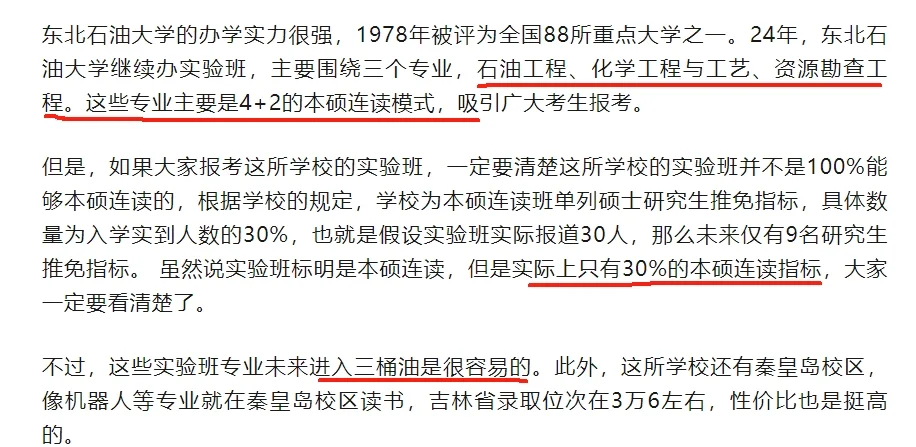 院士专家联袂揭秘！东北油气能源战略通道的运输高科技