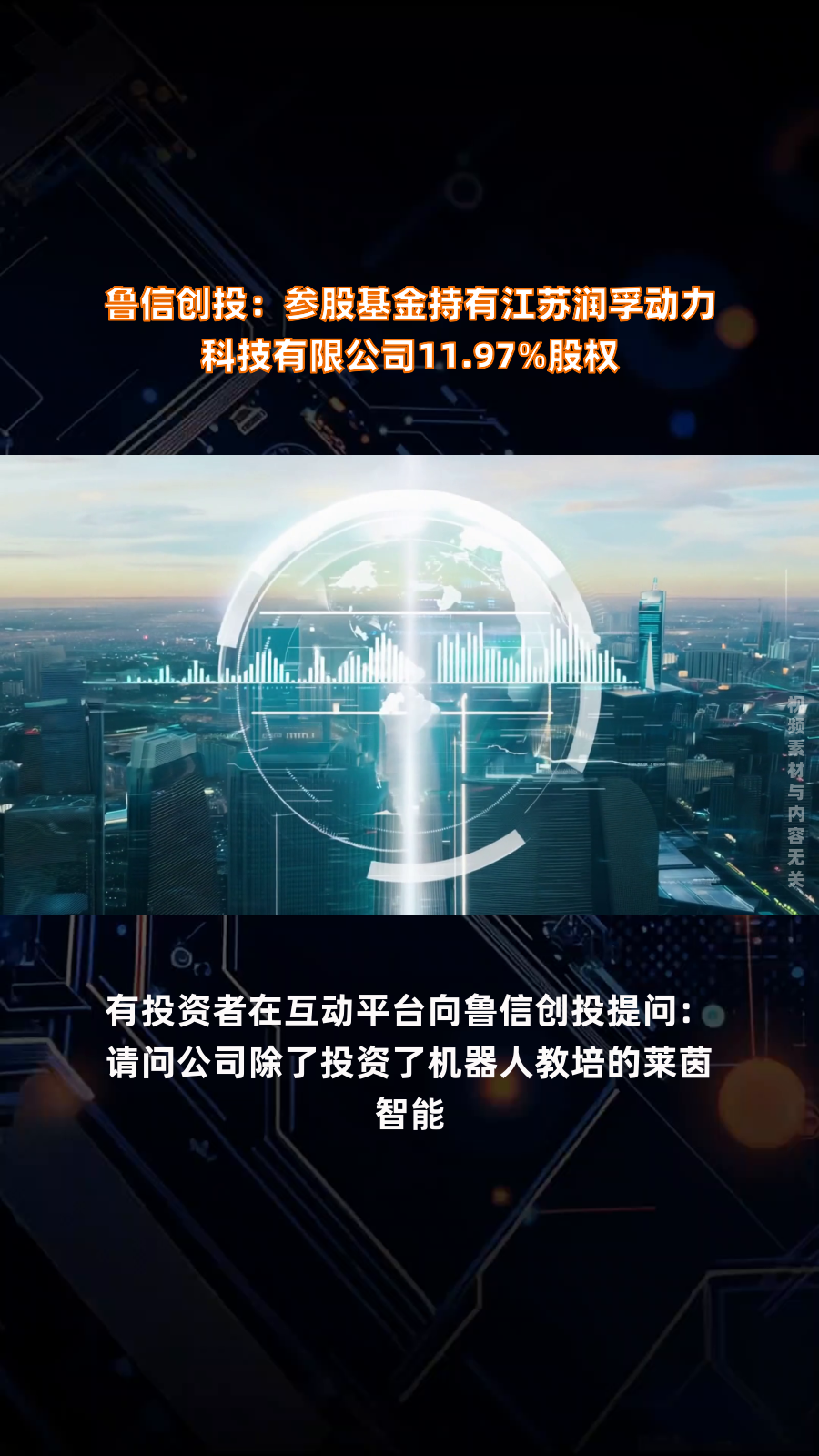 创投观察：“链主+基金”模式逐渐风行，产业方和金融方如何协同发展？