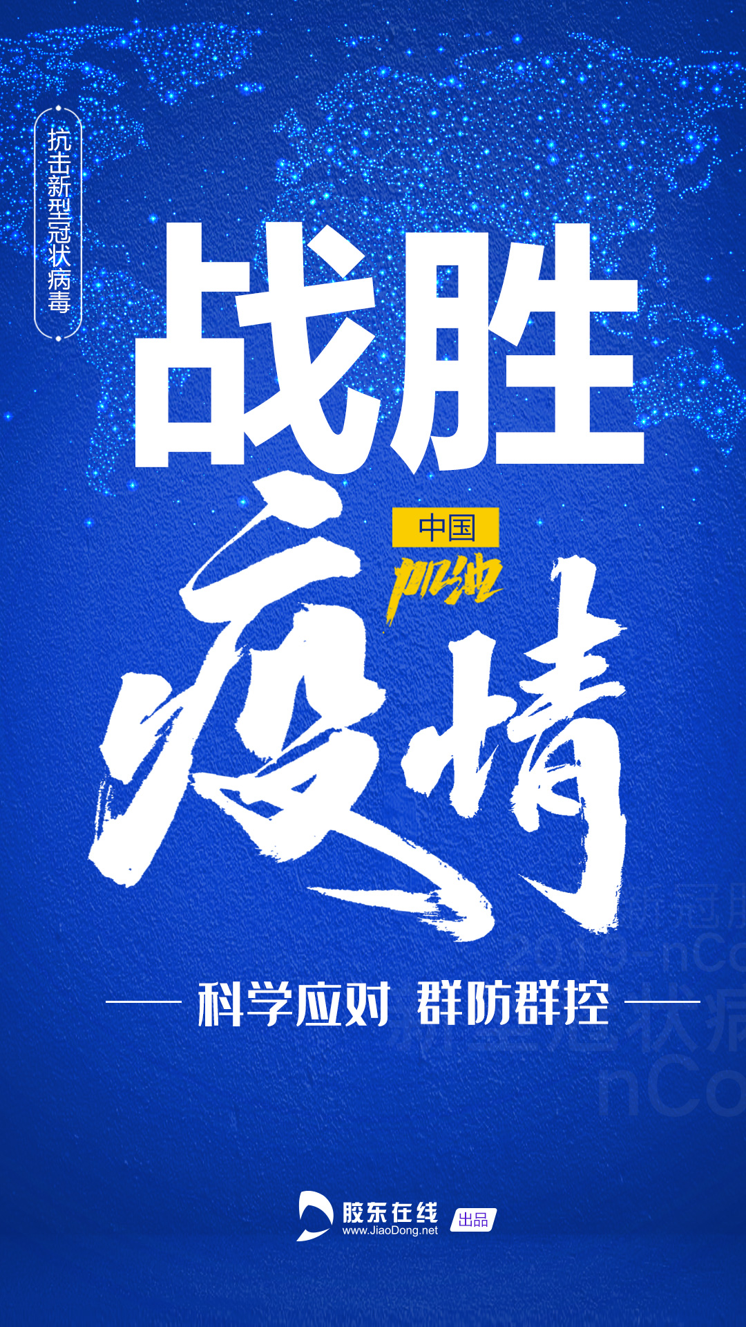 中国石油75年系列专题报道——科学应对“不确定” 奋力拼下“双过半”