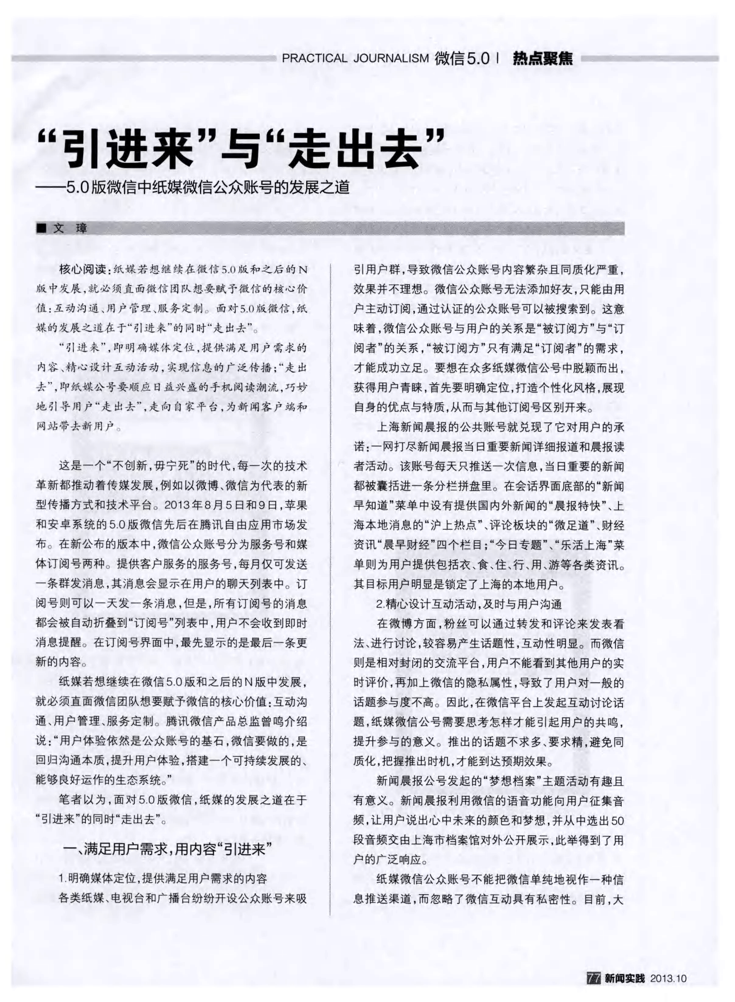 从“走出去”到“引进来”：辽宁创投生态加速蜕变，全国资本抢滩布局——专访辽宁省地方金融管理局副局长战巍