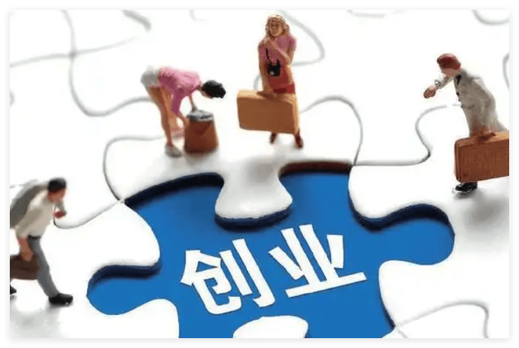 健全创业支持体系提升创业质量！广东出招！