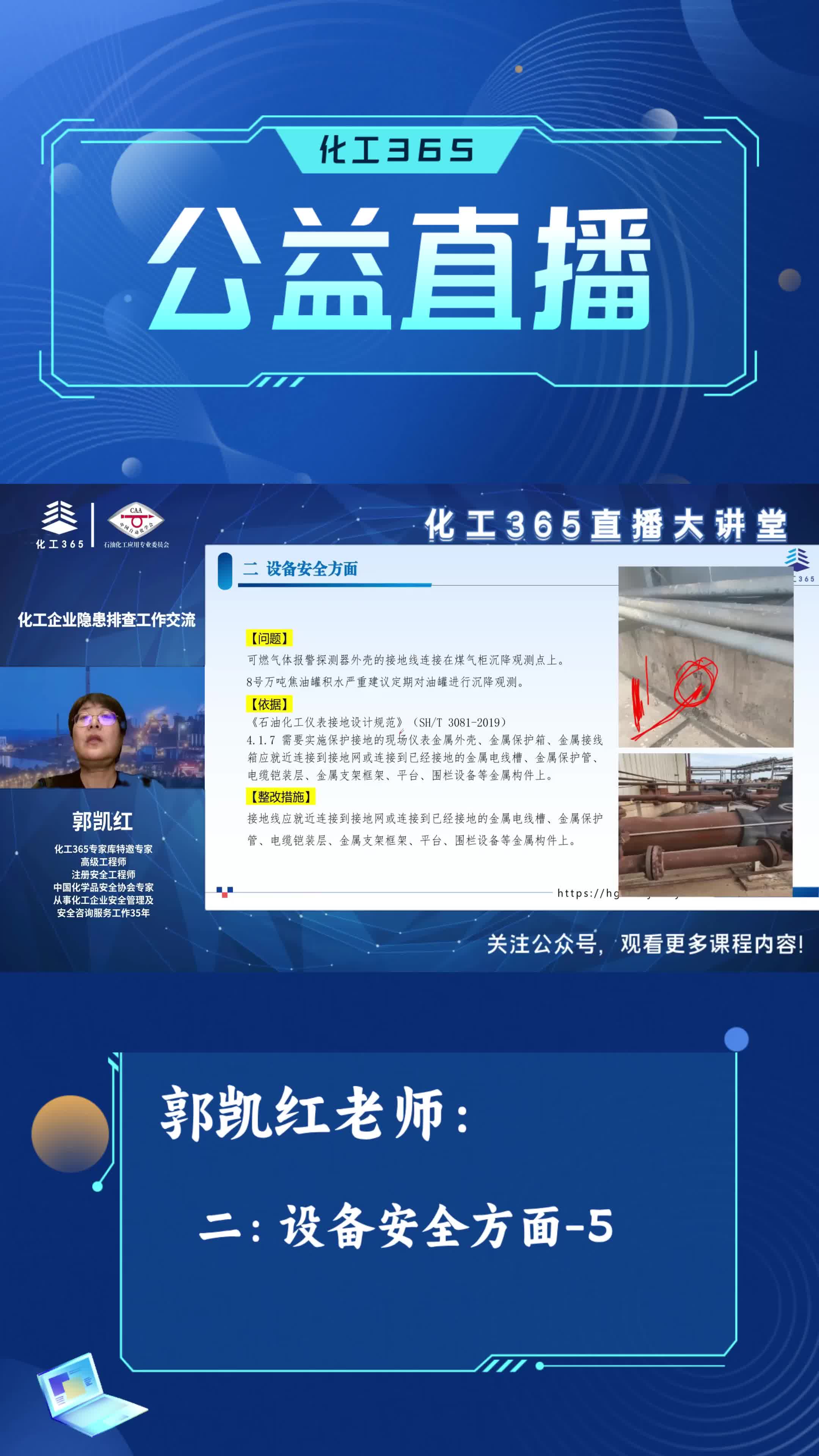 世界化工看中国丨江苏大学校长邢卫红：化学工业亟需通过化工材料性能的突破性提升与智能赋能重塑产业生态