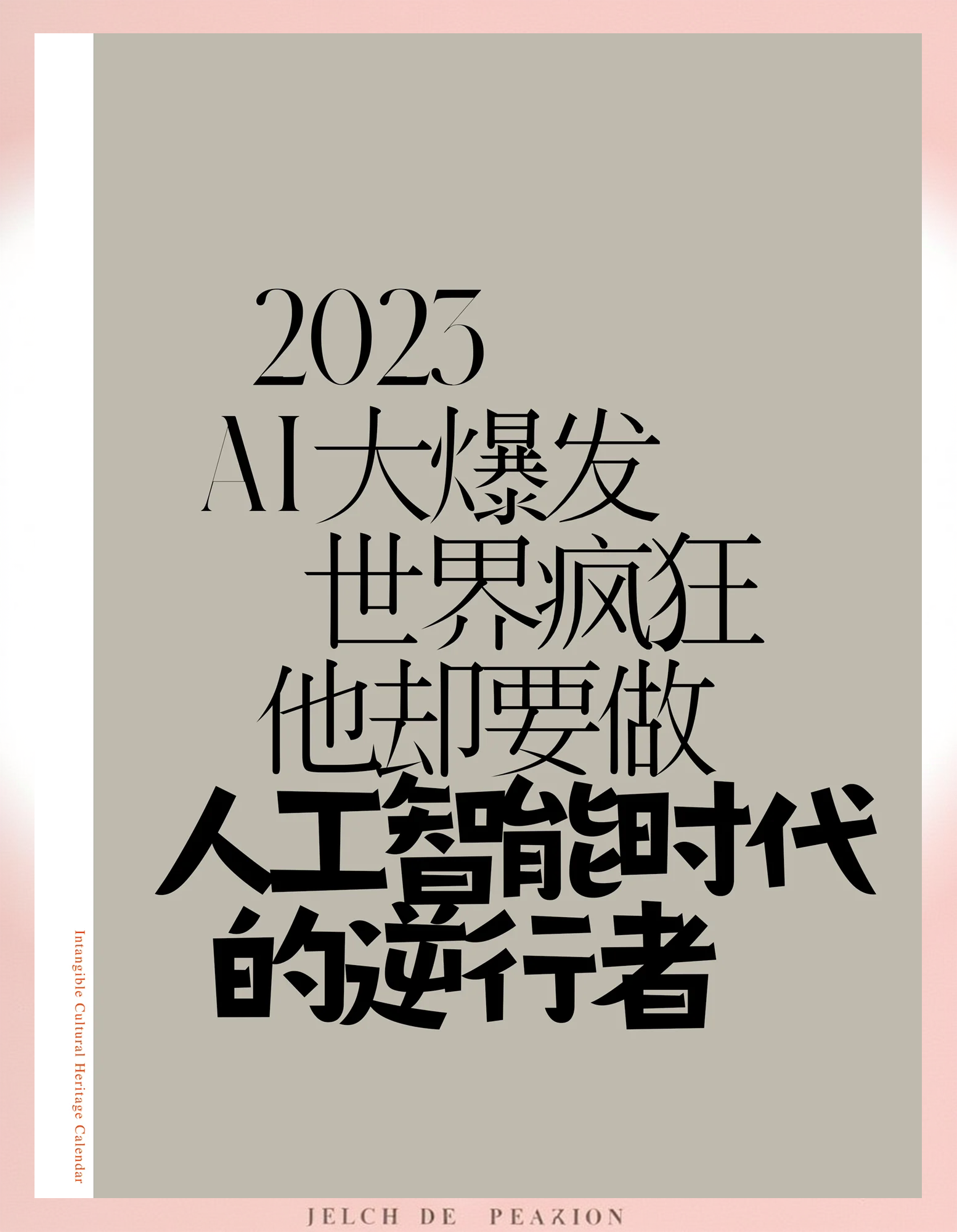 潮玩经济爆火，AI和Z世代正撕开千亿市场缺口