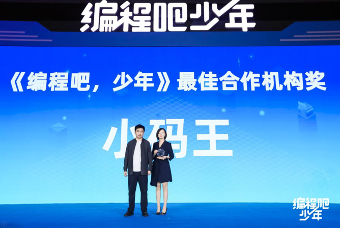 小码王完成D轮数亿元融资，重仓AI编程教育