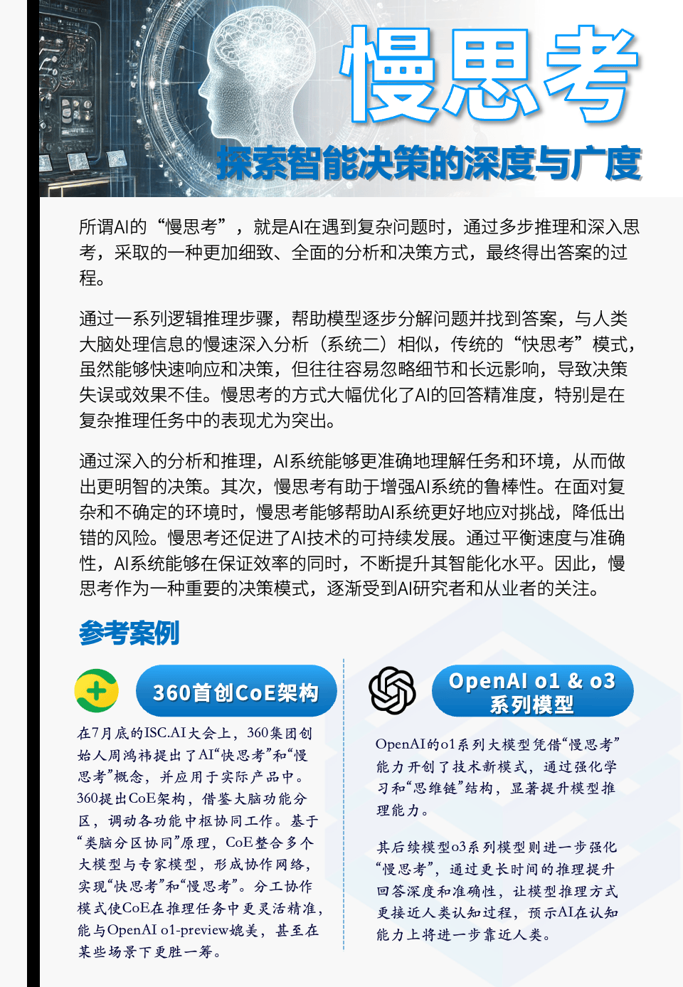 范式变革重塑产业纪元 绿色智造驱动崭新未来——“第12届世界化学工程大会暨第21届亚太化工联盟大会”在京闭幕