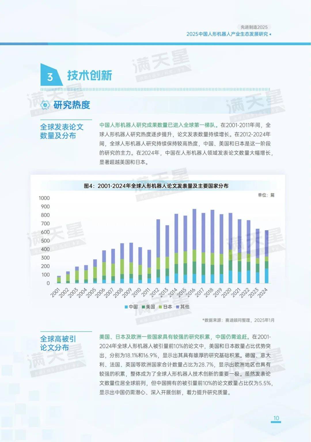 人形机器人产业迎密集催化：IPO推进、订单落地、机构深入调研