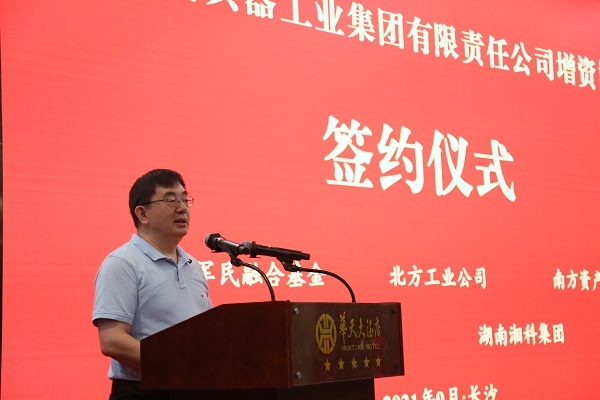 国网新源控股有限公司增资扩股项目签约