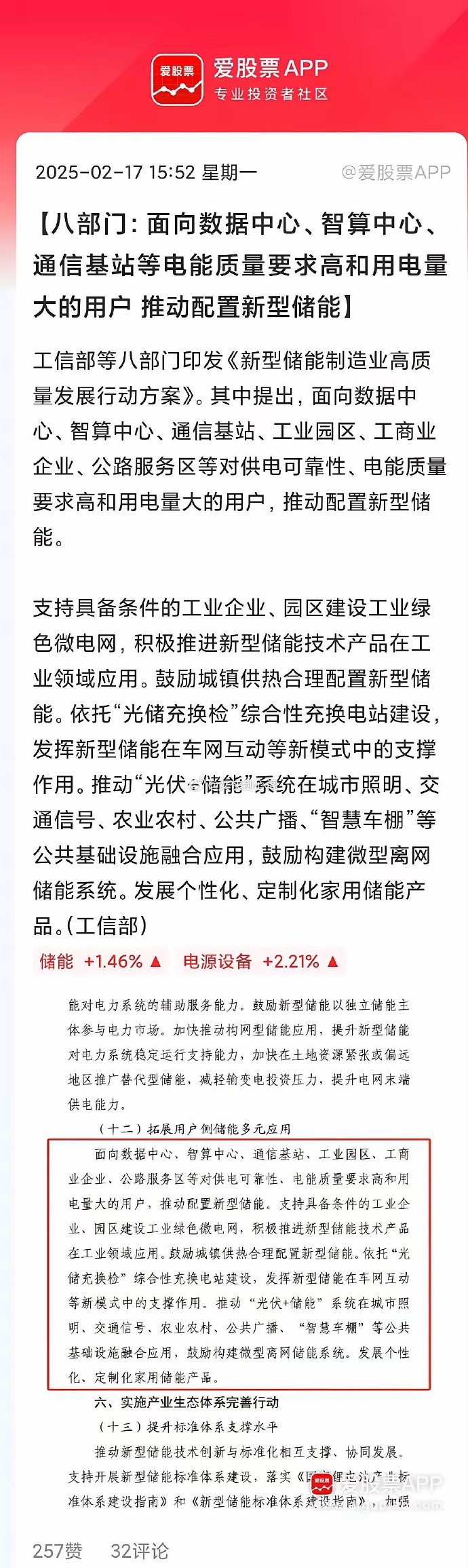 新华能源周报丨国家能源局发布最新全国电力工业统计数据；多家能源央企高层调整