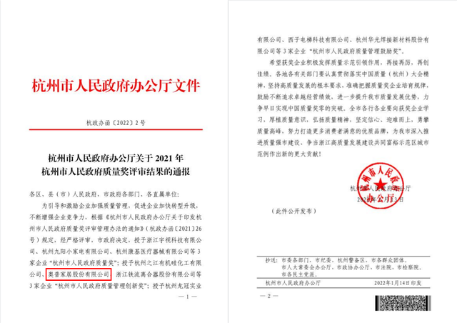 杭州市创业投资协会会长周恺秉：坚持早期投资 杭州科技创新生态渐入佳境