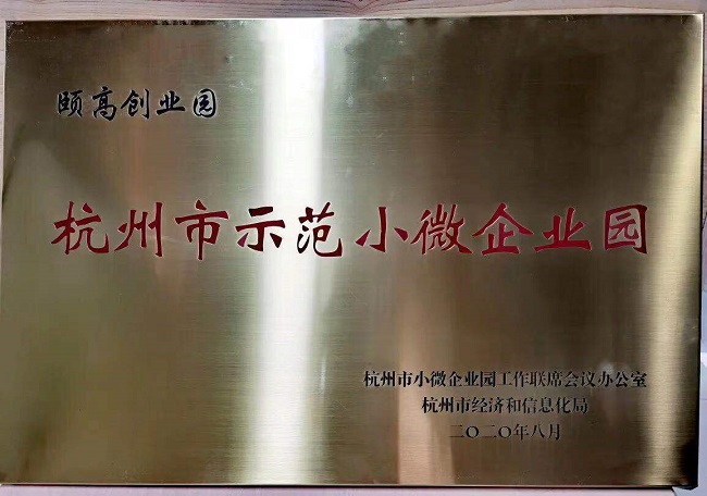 杭州市创业投资协会会长周恺秉：坚持早期投资 杭州科技创新生态渐入佳境