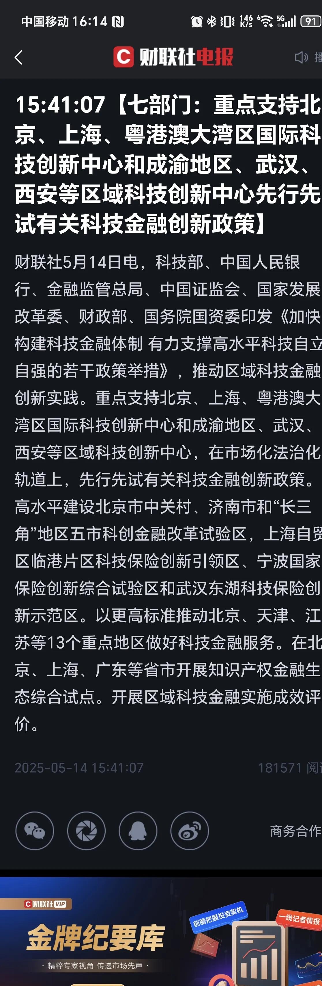 耐心资本重塑创投逻辑 全链条协同成破局关键