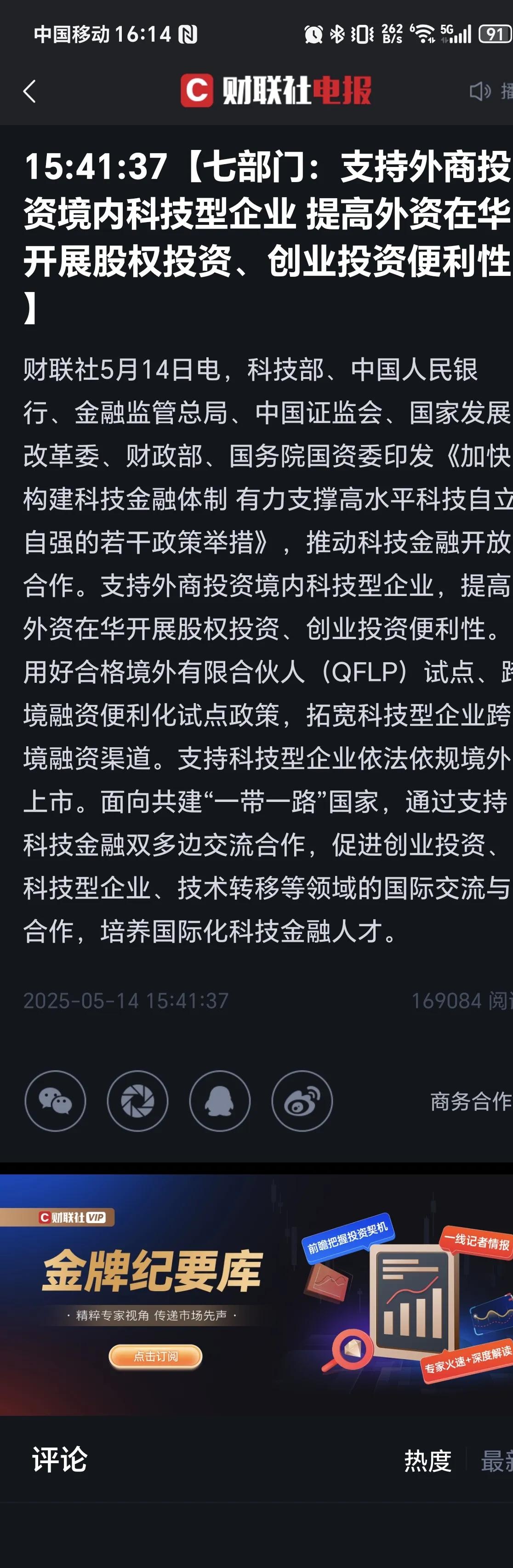耐心资本重塑创投逻辑 全链条协同成破局关键