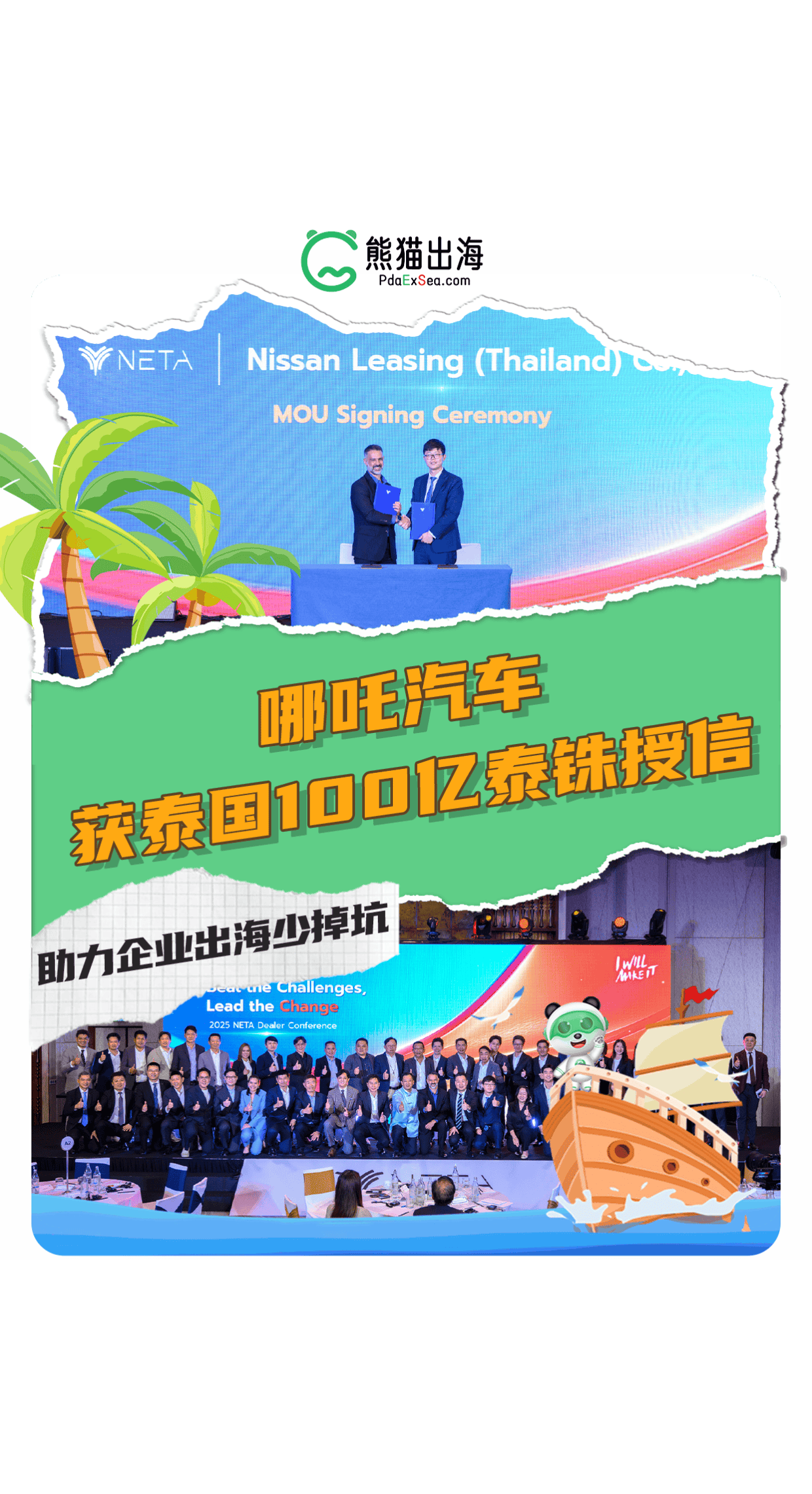 哪吒汽车新动向!重整投资人招募正式启动,预招募53人报名