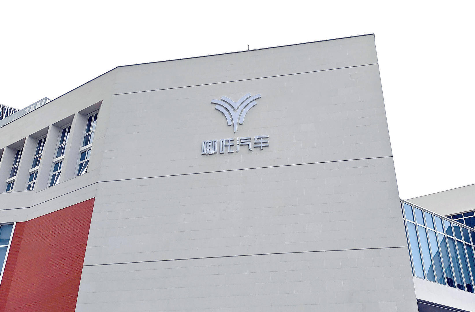 哪吒汽车新动向!重整投资人招募正式启动,预招募53人报名