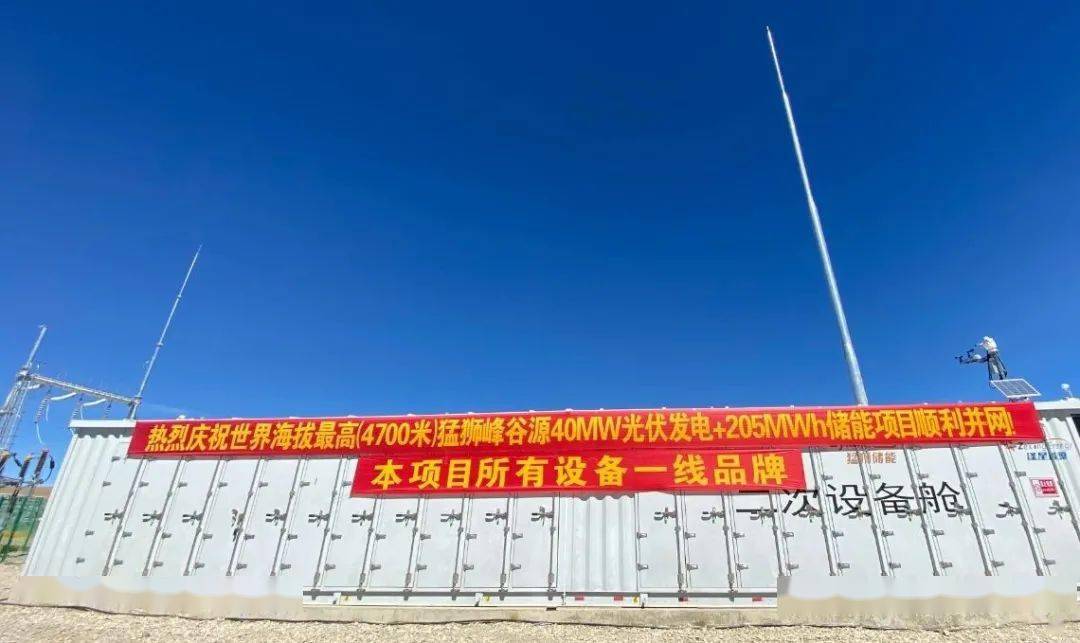 鹏辉能源助力大理祥云县工业园200MW/400MWh独立共享储能电站并网