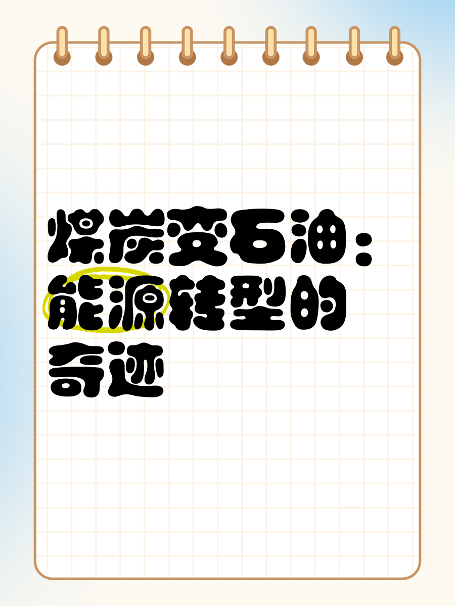 透过两个“1/3”看能源转型