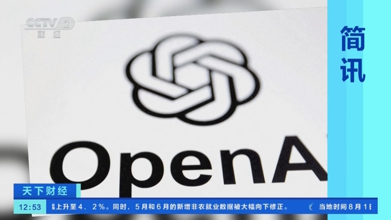 OpenAI拟出售股权,估值或跃升至5000亿美元