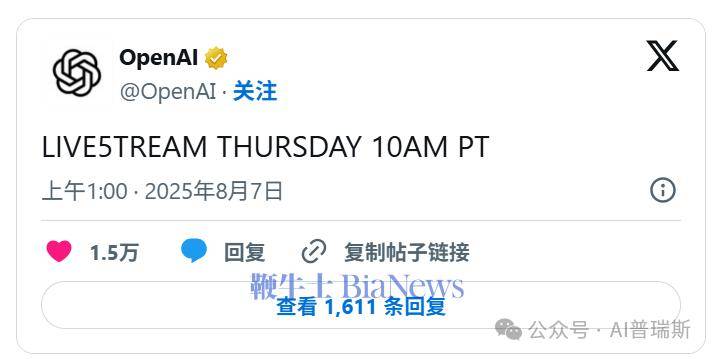 GPT-5，重磅来袭！