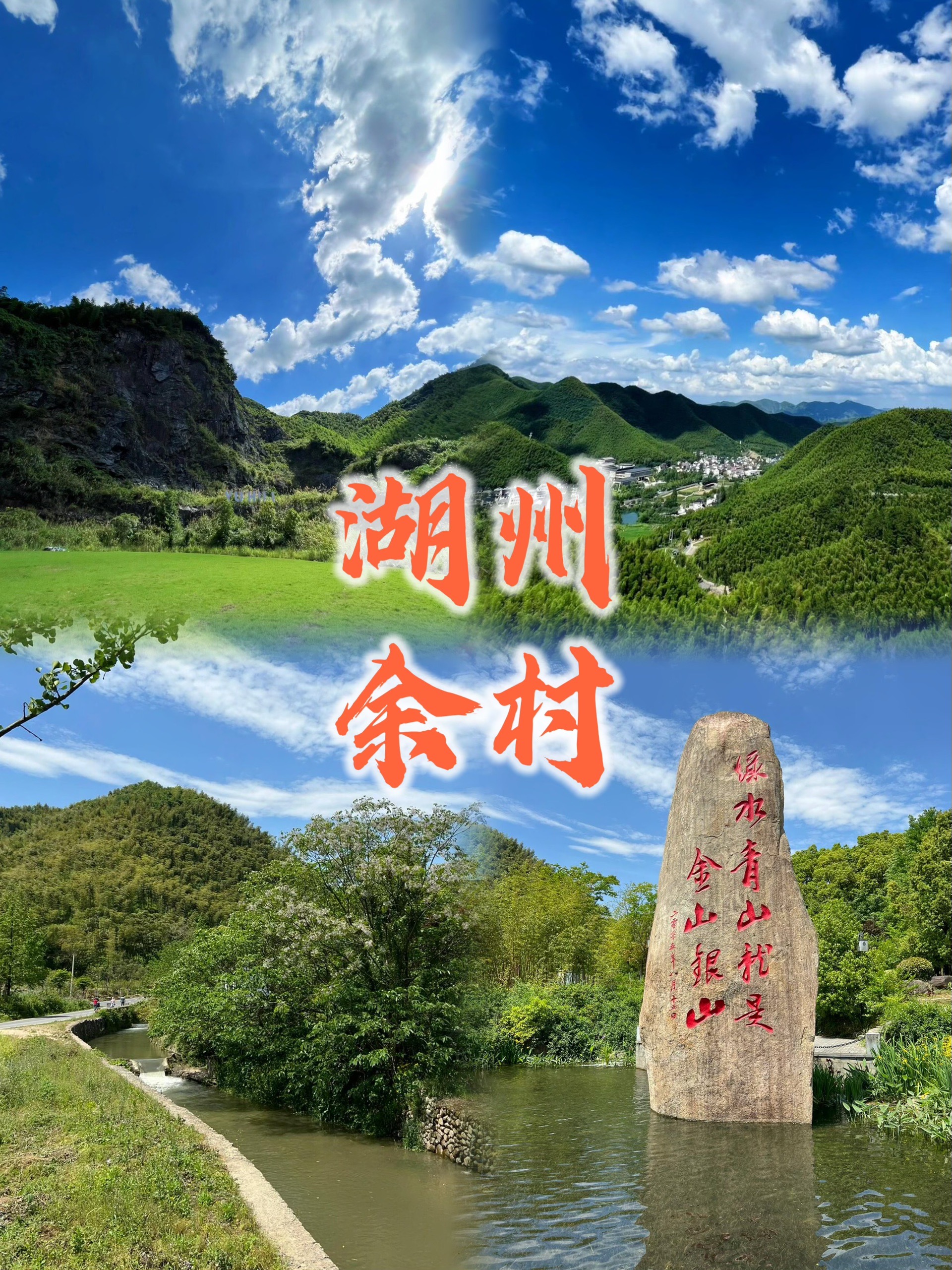电染青山绿更浓——“绿水青山就是金山银山理念”提出20年的安吉实践