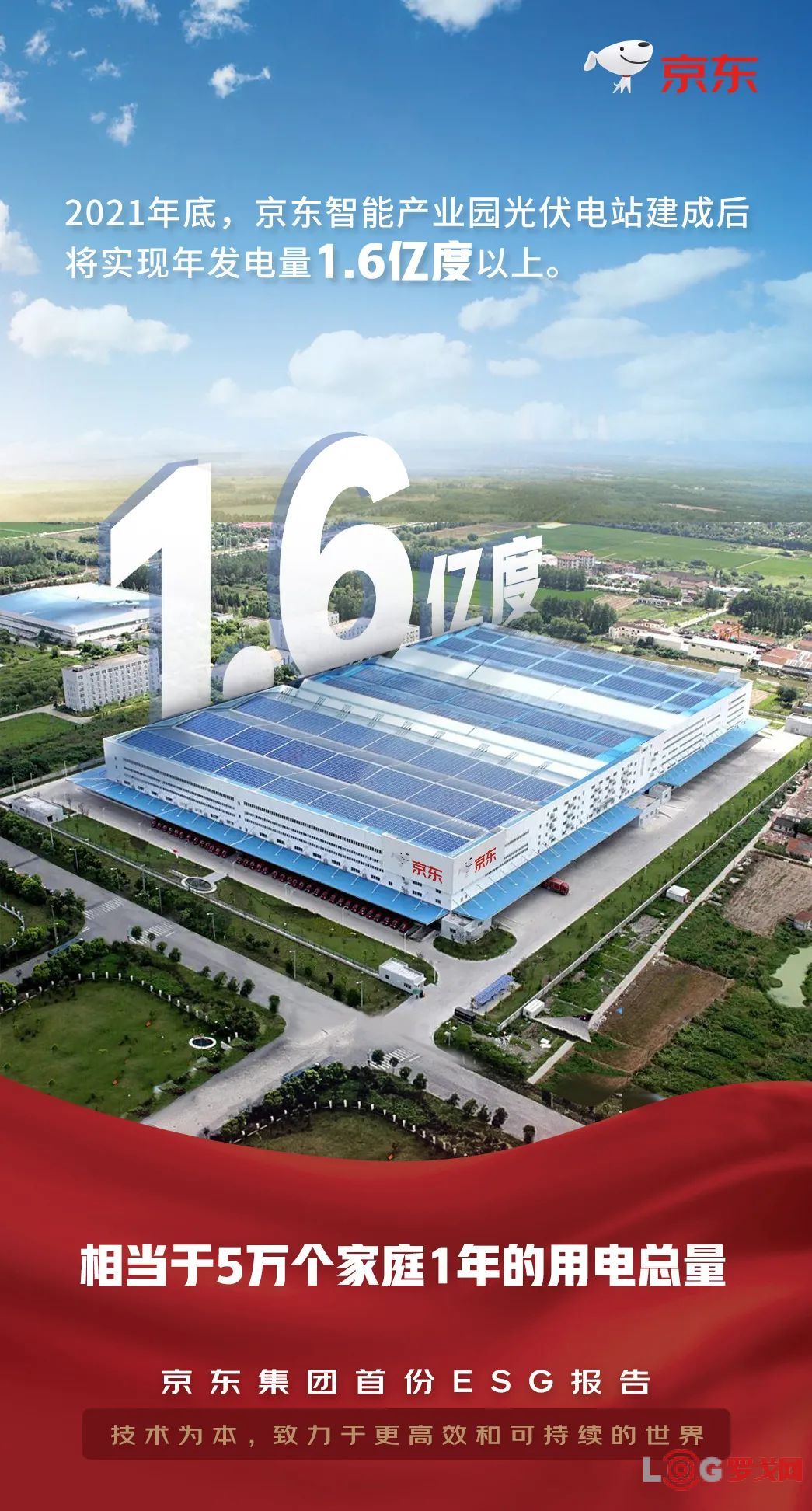 北控水务亮相央视《ESG大讲堂》 分享企业ESG实践与发展经验