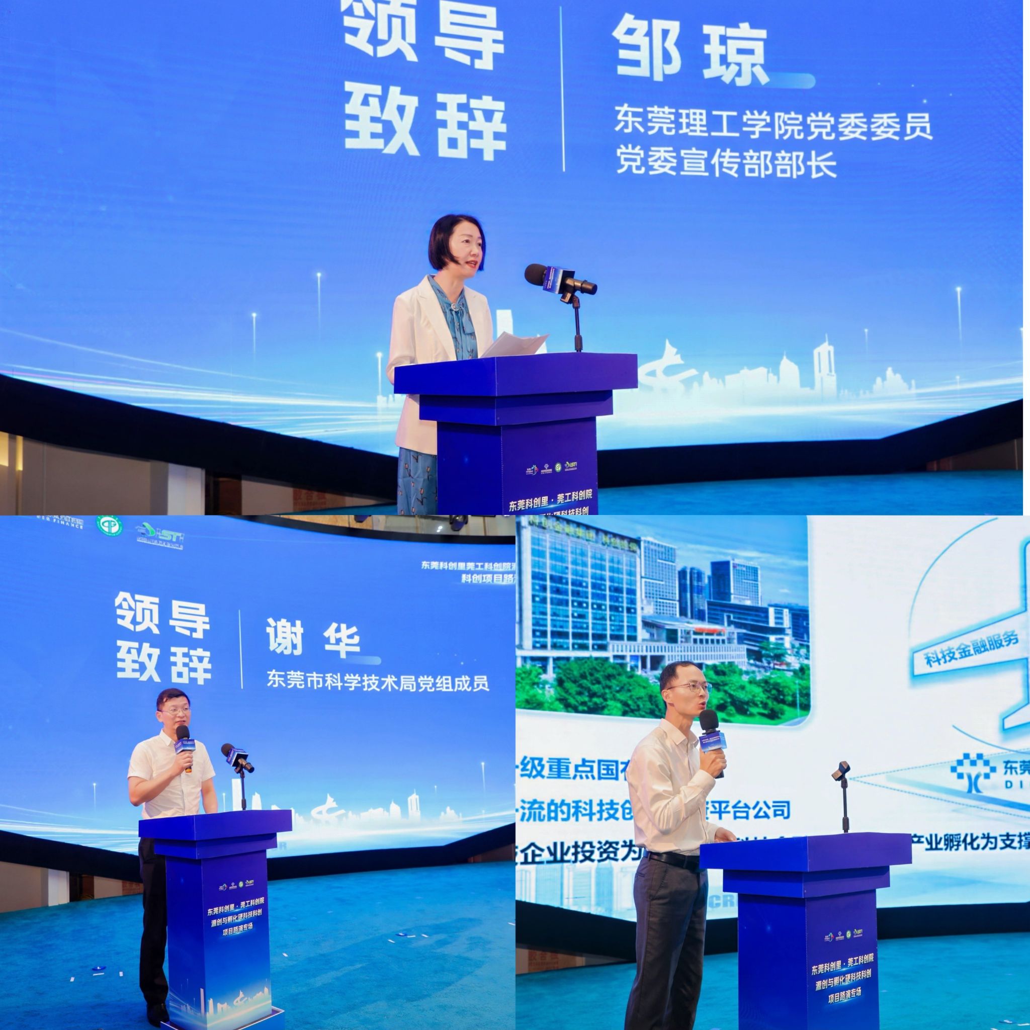 深圳南山“X-Day”路演：清华系机器人、AI、医疗健康等硬科技项目组团参与