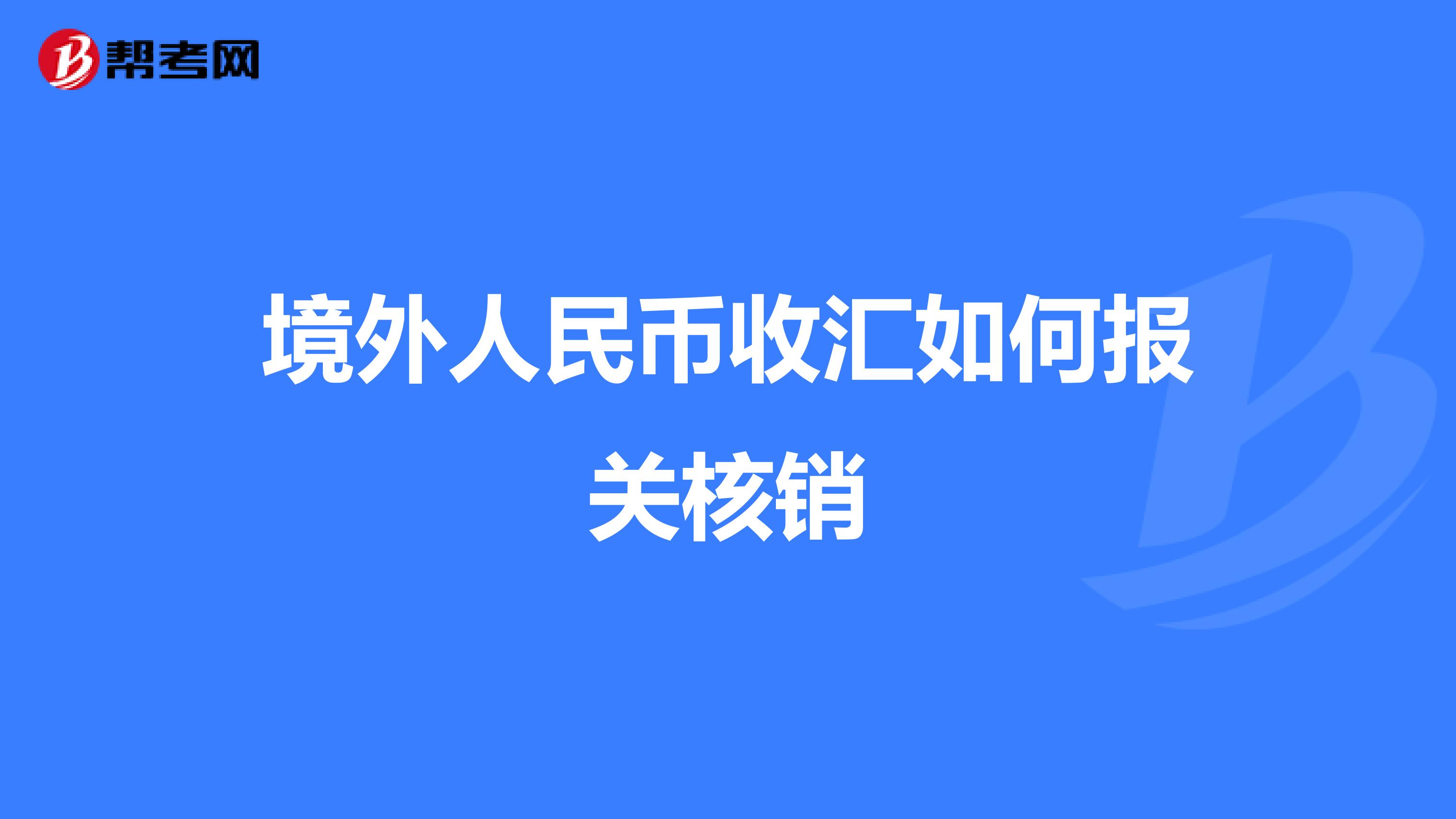 国家电网公司成功发行100亿元境外人民币债券