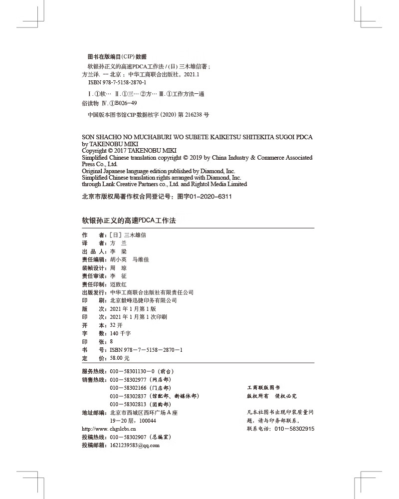 软银孙正义,翻盘了!