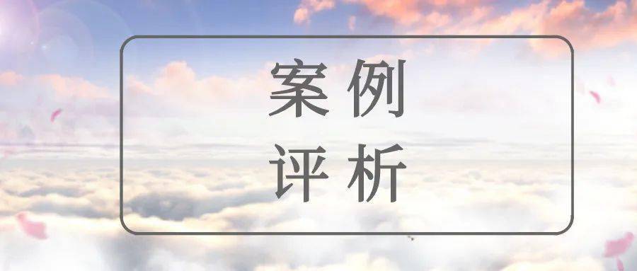 创业公司陷入股东知情权拉锯战,该如何避免这颗融资“暗雷”