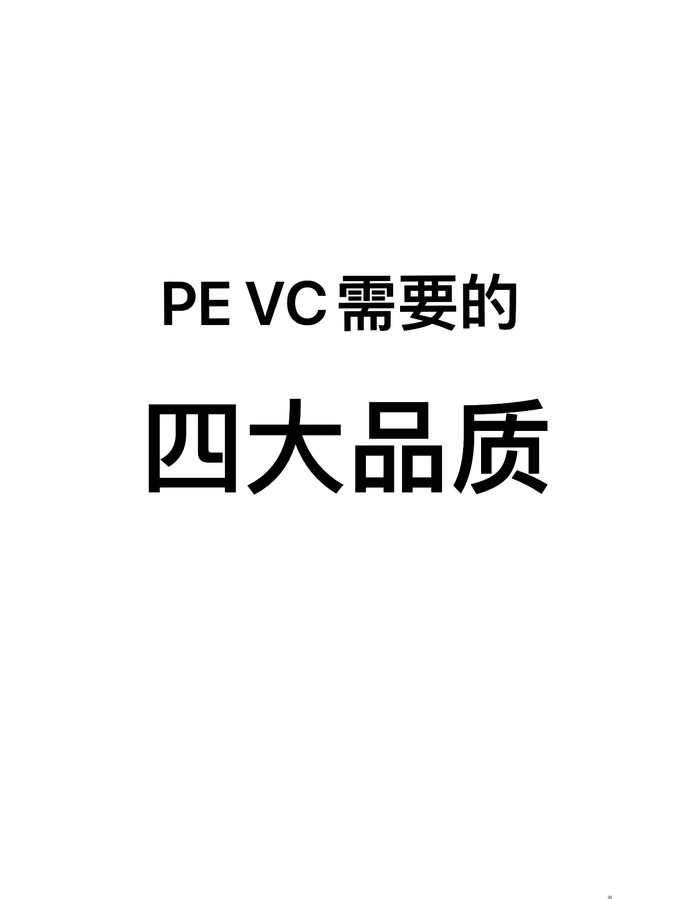 7月VC/PE投资升温 规模同比增16%