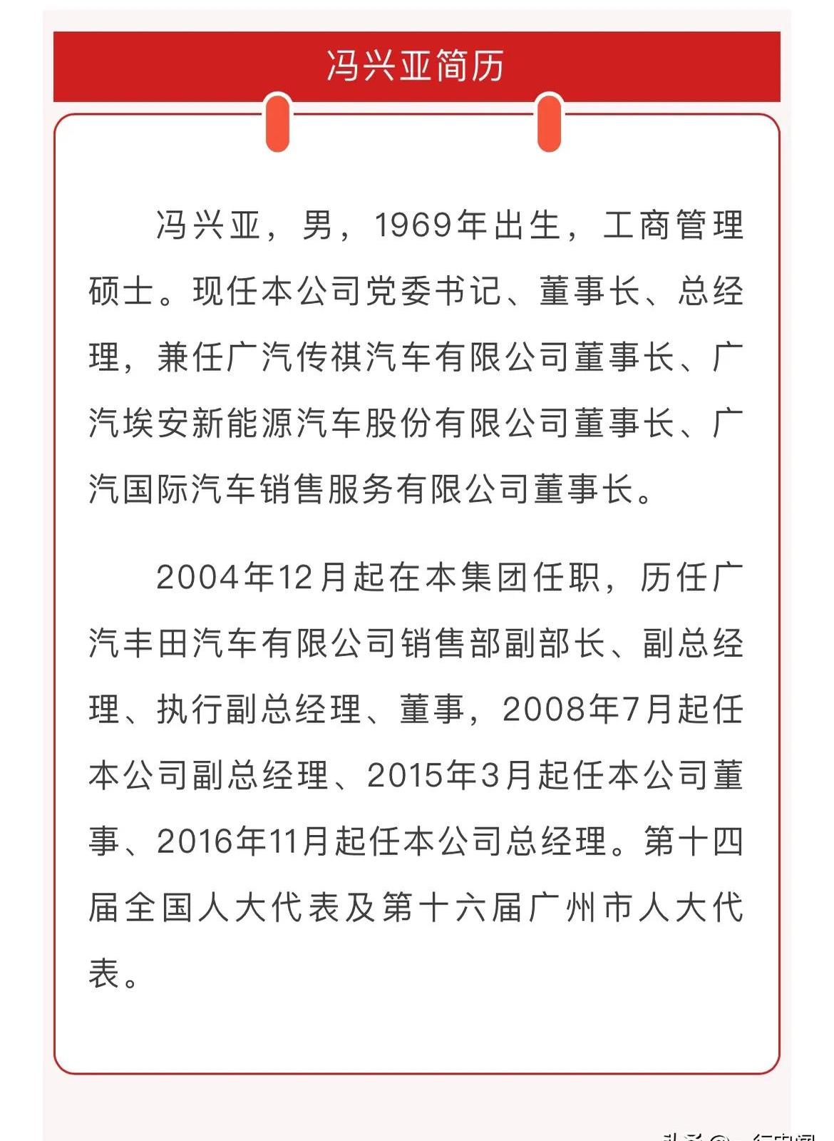 华望汽车将获广汽埃安6亿增资:已开启城市渠道招募计划
