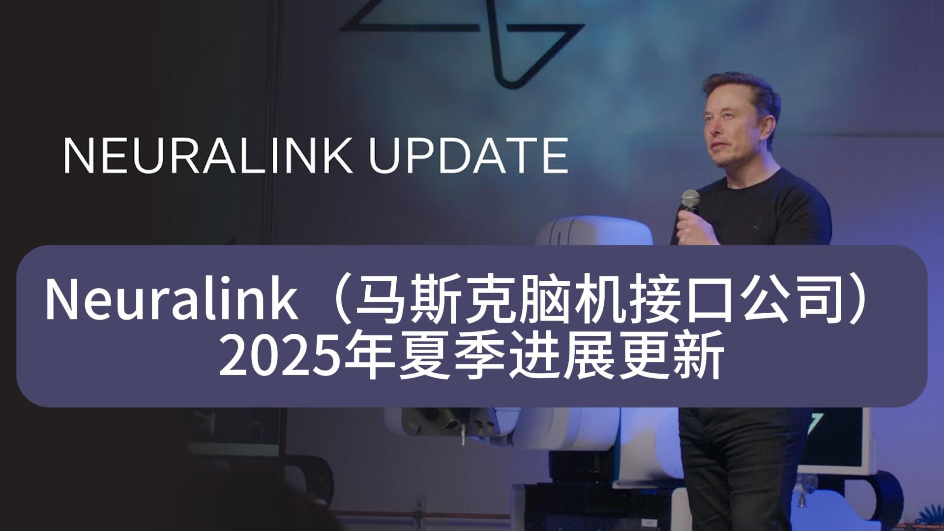 宣战马斯克!奥特曼进军脑机接口