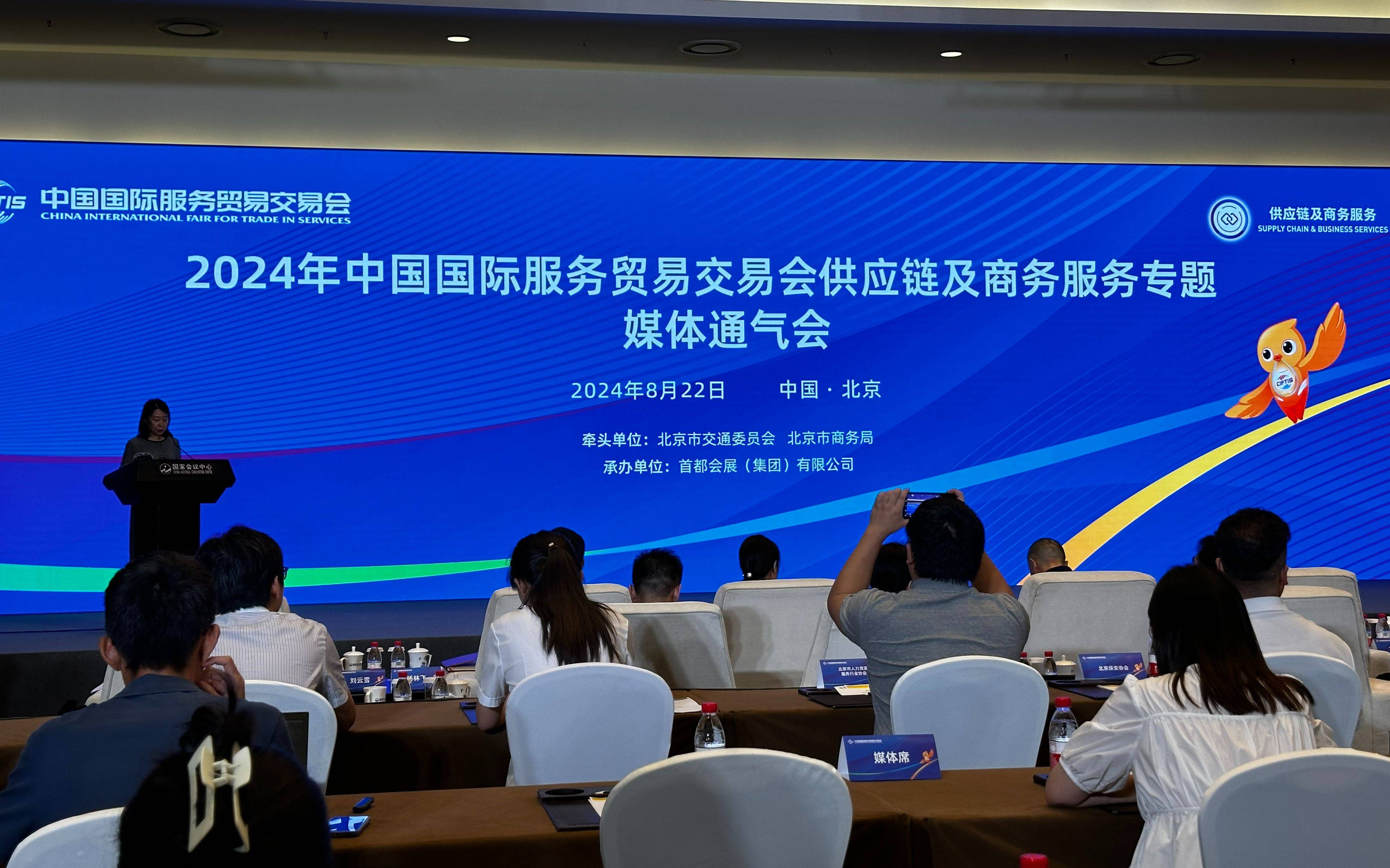 服贸会环境服务专题招展已基本完成 近30项成果和场景将重点展示